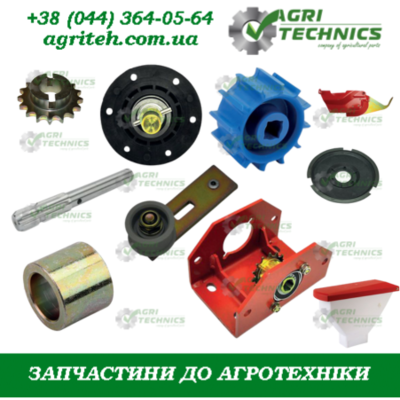 ЗАПЧАСТИНИ ДО Kverneland  Зображення