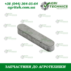 Шпонка 00607 Зображення