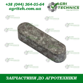 Шпонка 00615 Зображення