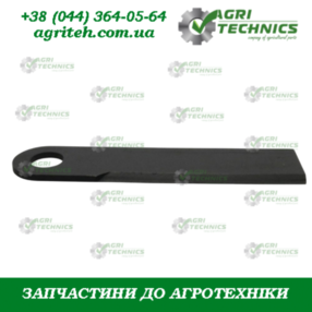 Ніж подрібнювача L=260 13739 Зображення