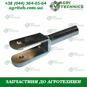 10675 (20773) Вилка   Зображення