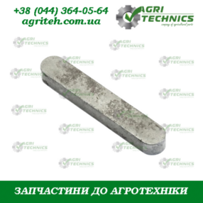 Шпонка 12х8х7 22708 Зображення