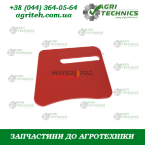 G15223862-M Чистик опорного колеса Зображення