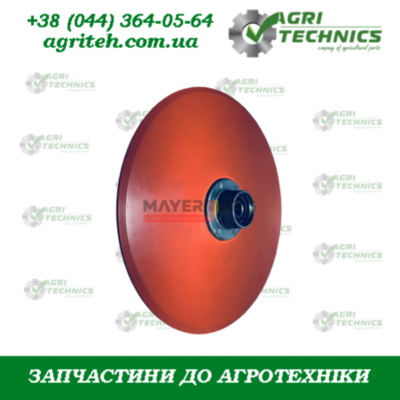 G17722612-M Диск сошника в зборі D 420 mm Зображення
