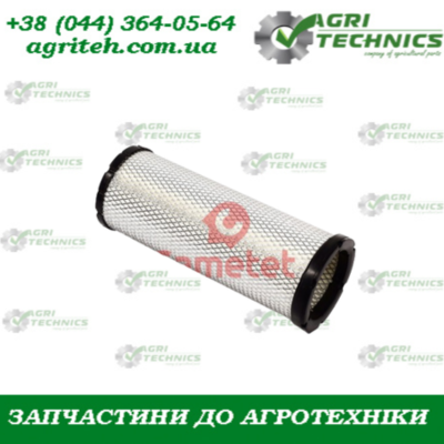 10020-11 Фільтр повітряний Трактори серія 8000, 8010, 8020, 7010, 7020  Зображення