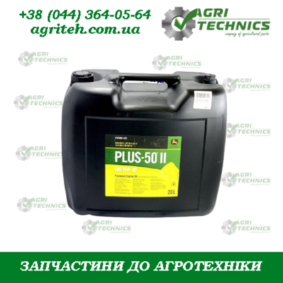 Plus-50 II Моторне мастило  Зображення