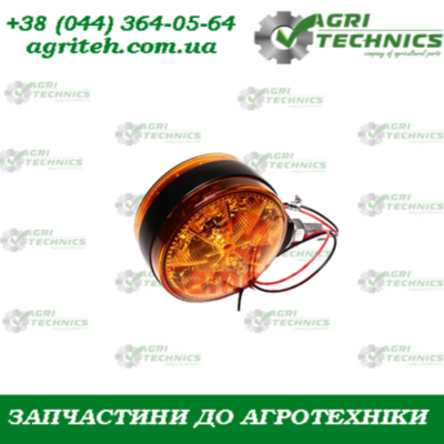 58211-11 Двостороння миготлива сигнальна лампа LED для трактора та комбайна  Зображення