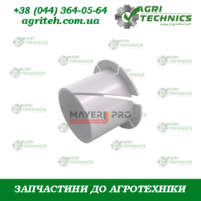AC494739-M Втулка секції пластикова  Зображення