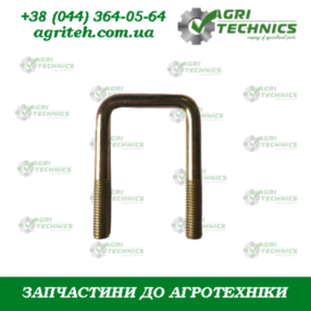 AC495830 Скоба  Зображення