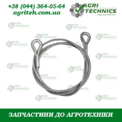AC583823 Трос маркера  Зображення