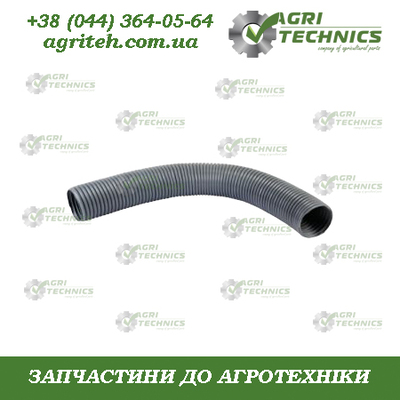 AC608098 Шланг гофрований  Зображення