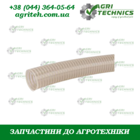 AC608122 Шланг гофрований  Зображення