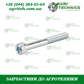 AC632173 Гвинт М8  Зображення