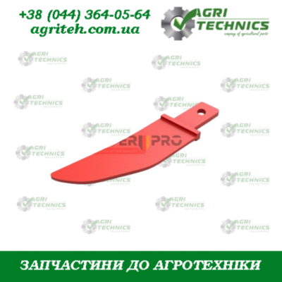 AC805816-M (AC805803-M) Ніж сошника  Зображення