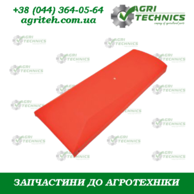 AC819753 Кришка бункера  Зображення