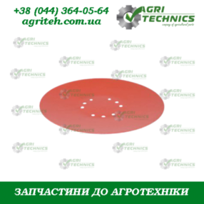 AC495390 Диск сошника гладкий Зображення