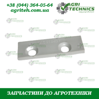 AC819437 Пластина-відсікач Зображення