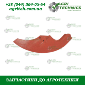  AC819720 Кіль сошника на кукурудзу довгий Зображення