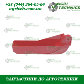 AC853063 Сошник в зборі  Зображення