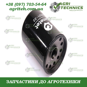 10021-22 Фільтр масляний, трактори, комбайни, оприскувачі Зображення