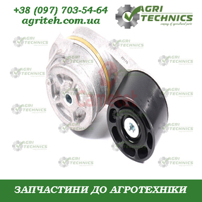 54241-11 Натяжний пристрій JOHN DEERE Зображення