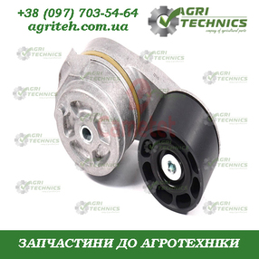 54243-33 Натяжний пристрій JOHN DEERE Зображення