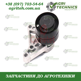 54244-44 Натяжний пристрій JOHN DEERE Зображення