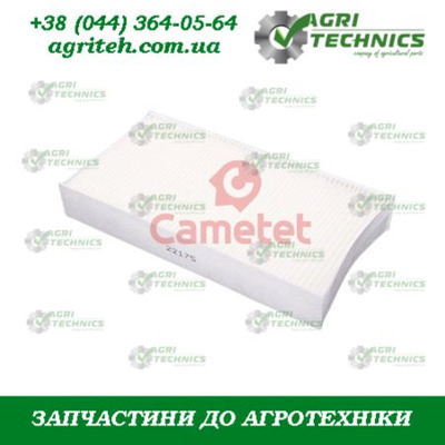54279-99 Фільтр Зображення