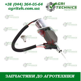 54288-88 Соленоїд відключення палива Зображення