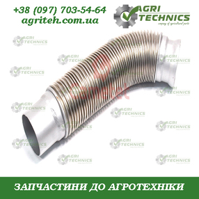 14552-22 Труба гофрована (гофра) JOHN DEERE Зображення